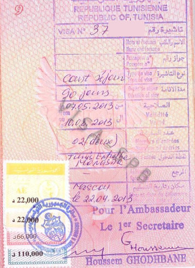 Примерный образец визы в Тунис