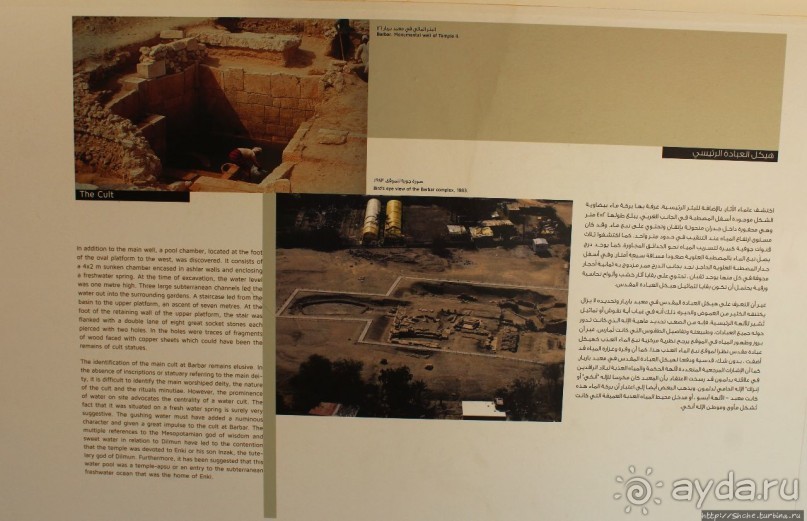 Альбом отзыва "Barbar Temple — 5000-летний храм шумерского бога Энке"